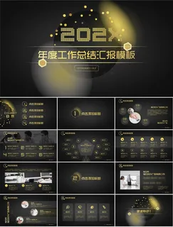 地球点线网创意大气黑金商务工作总结报告通用ppt模板