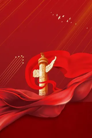 国庆红色喜庆海报背景