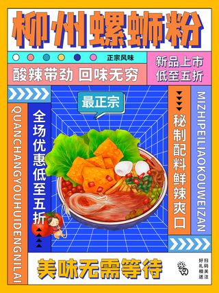 时尚创意孟菲斯活动促销海报图开业宣传单潮流背景PSD素材