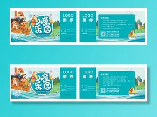 代金券 儿童乐园 卡通代金券 少儿 游乐场