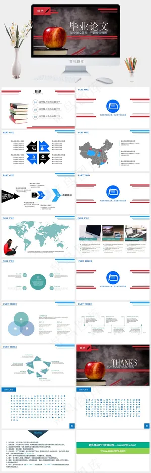 毕业论文灰色实景风标准PPT模板预览图