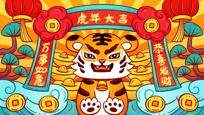 虎年中国风萌虎插画psd模版下载
