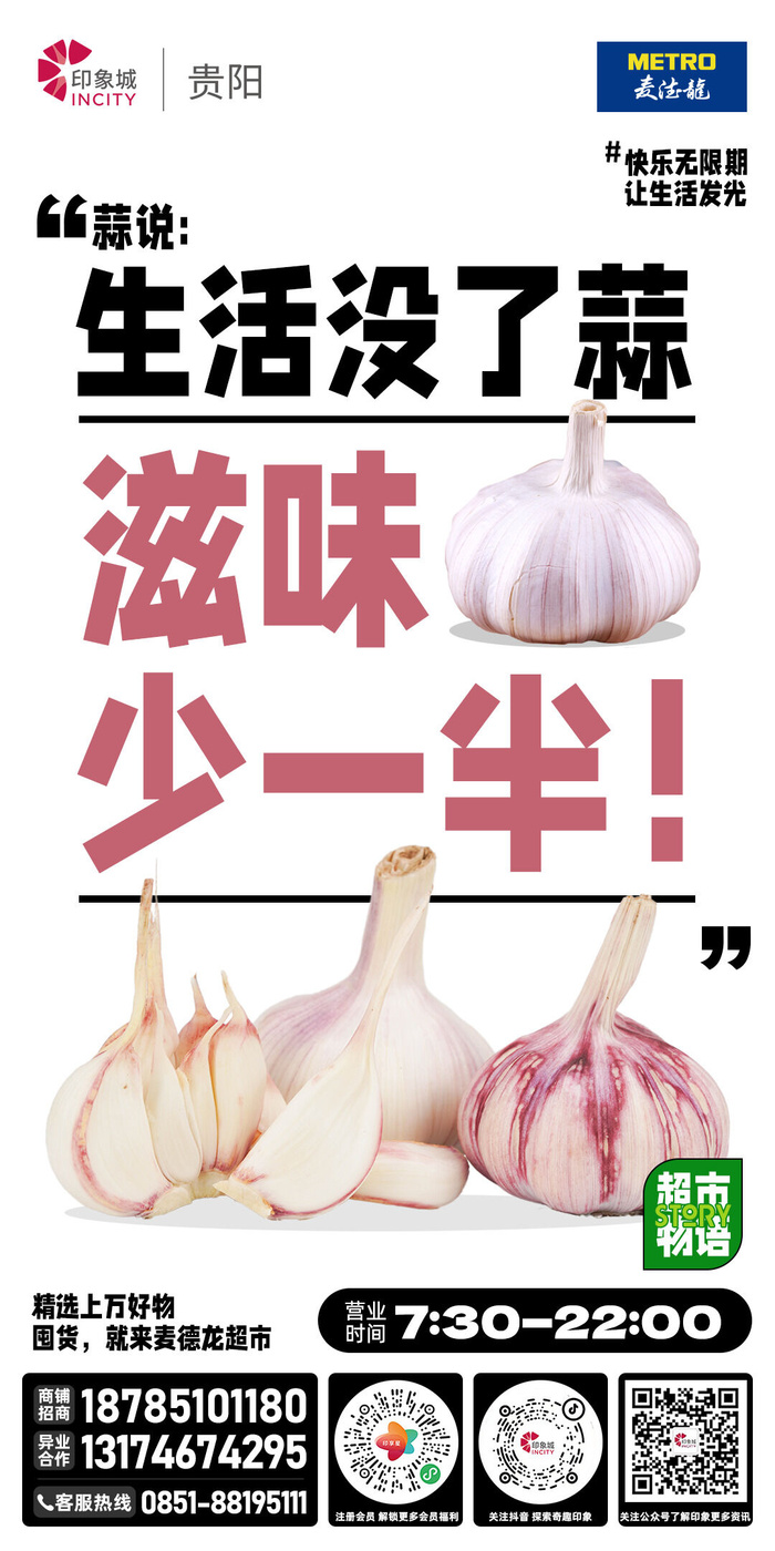 鲜创意大字报(5)psd模版下载