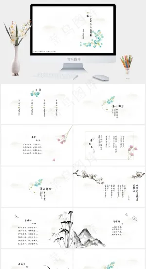 白色简洁素雅PPT模板预览图