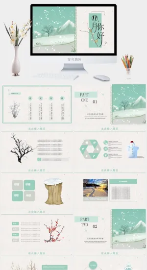 节日庆典PPT预览图
