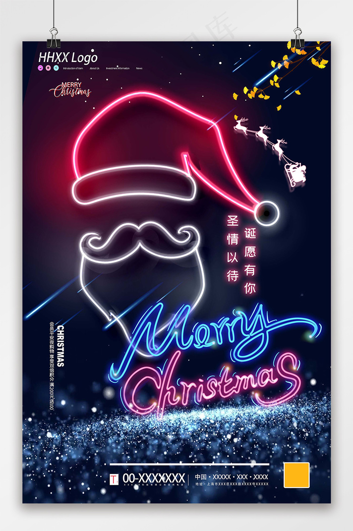 圣诞节 圣诞节活动