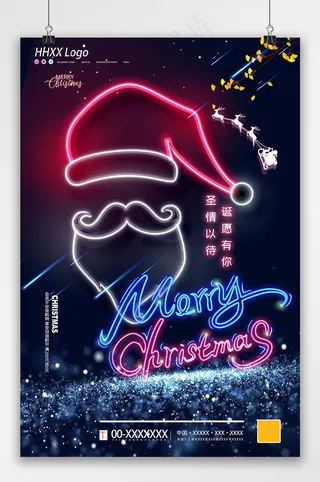 圣诞节 圣诞节活动