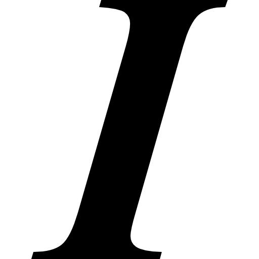 字母I PNG免抠(512x512)