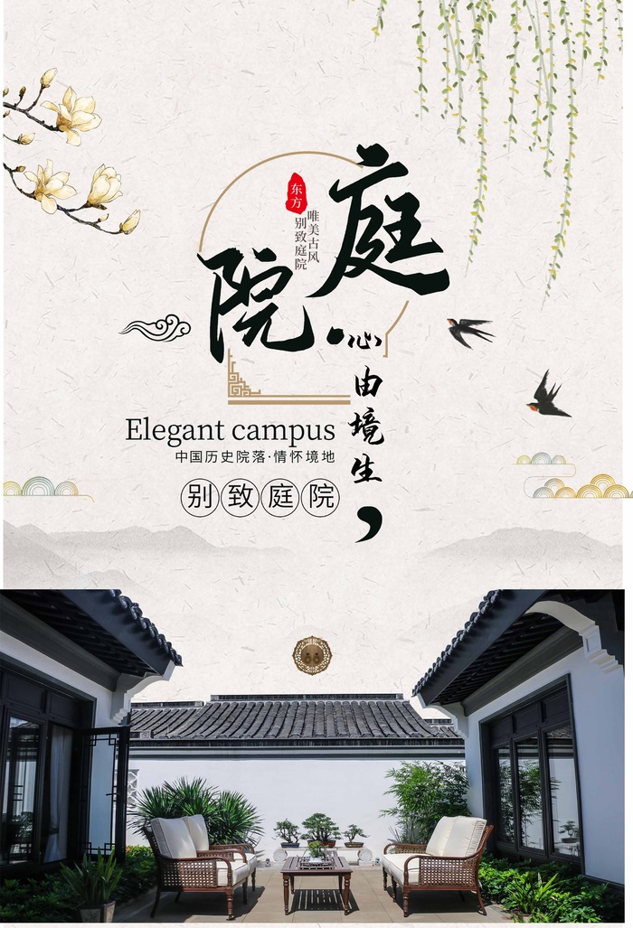 房地产 房地产海报