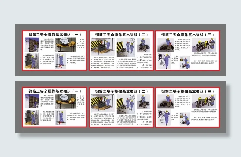 钢筋工安全操作知识cdr矢量模版下载