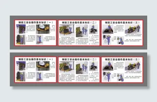 钢筋工安全操作知识