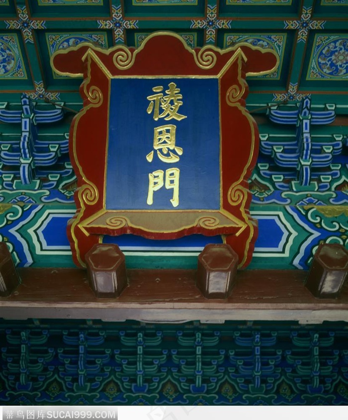 明十三陵-陵恩门