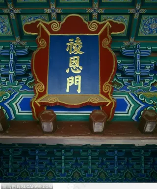 明十三陵-陵恩门