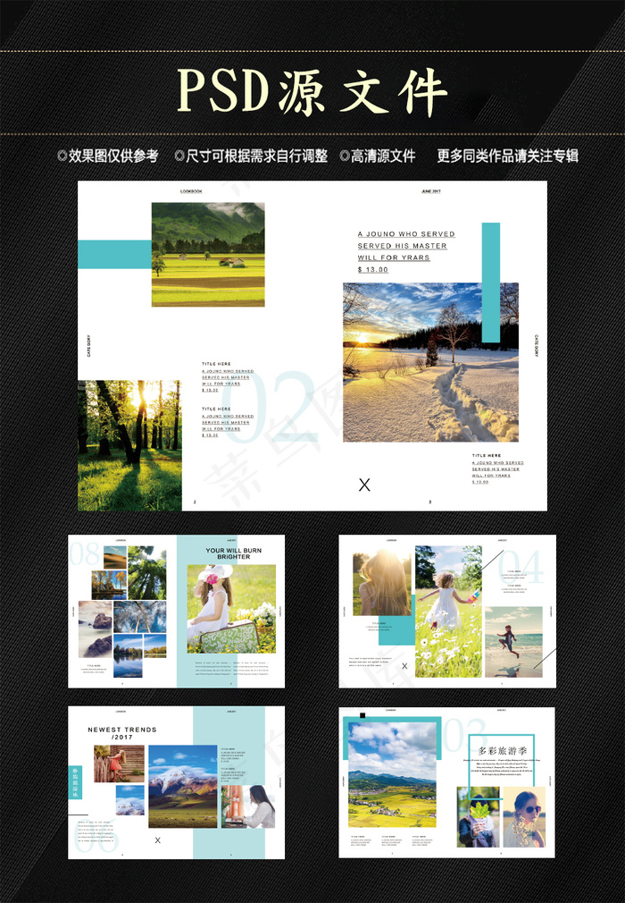 画册 企业画册psd模版下载