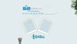 毕业季海报图片