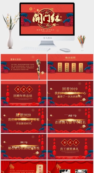 红色营销中国风PPT模板预览图