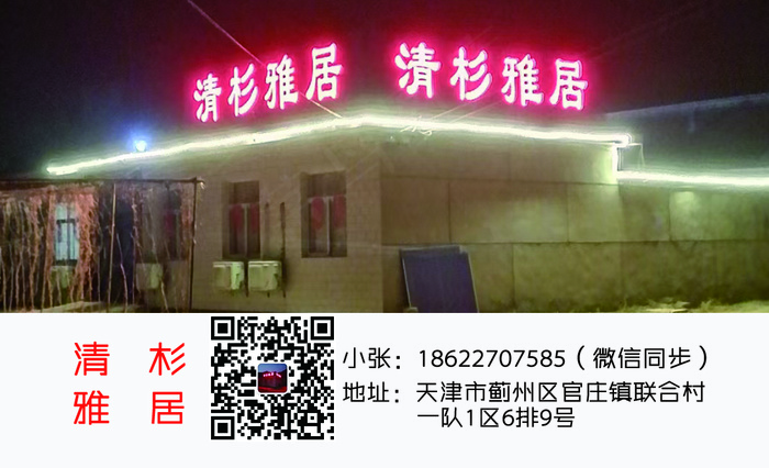 客栈住宿名片psd模版下载