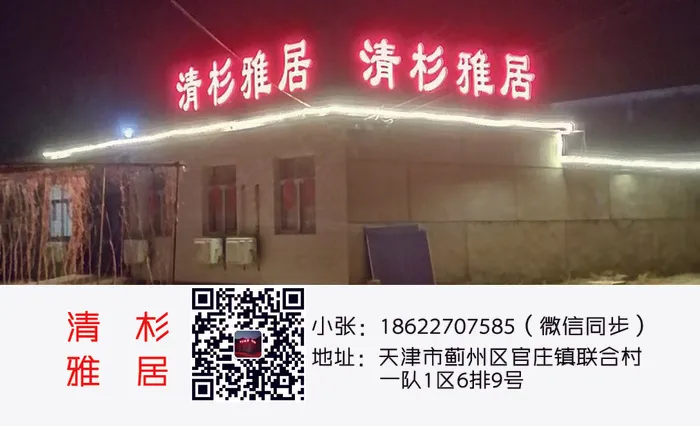 客栈住宿名片psd模版下载
