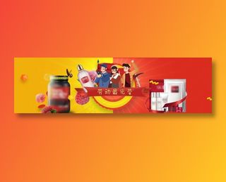 劳动节海报 红色劳动节banner