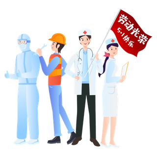 手绘卡通可爱人物艺术字5.1五一劳动节海报节日设计素材PNG免抠图