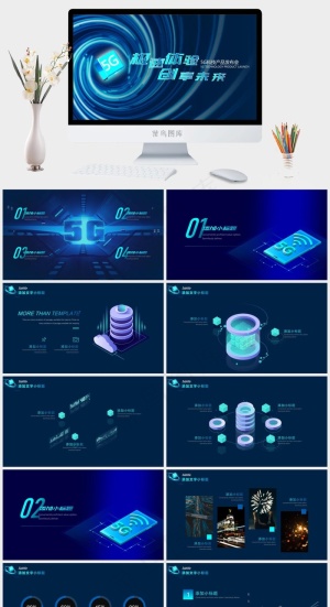 G新品发布会通用PPT模板预览图