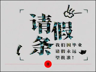 简约字体设计