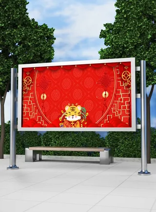 2022新年虎年横版展板海报