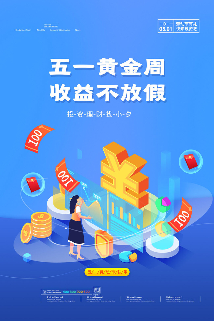 五一51劳动节商场电商活动宣传促销折扣海报展板PSD设计素材psd模版下载