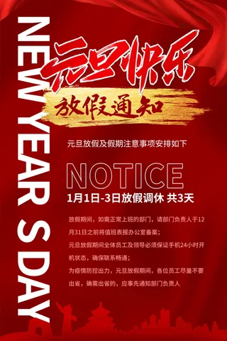 2022背景虎年春节背景海报