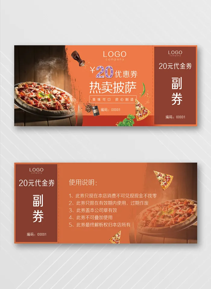 简约优惠券设计图片psd模版下载
