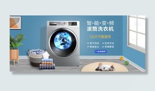 洗衣机海报