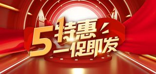 五一劳动节红色背景