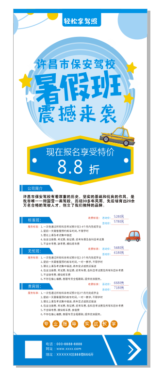 Backup_of_60 160展架