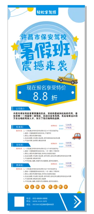 Backup_of_60 160展架