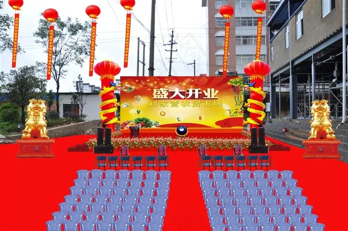 活动氛围布置