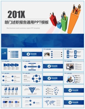 立体柱形走势图创意封面部门述职报告通用ppt模板预览图