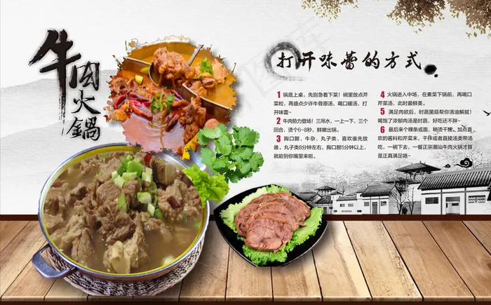 牛肉火锅海报     火锅海报    墙贴cdr矢量模版下载