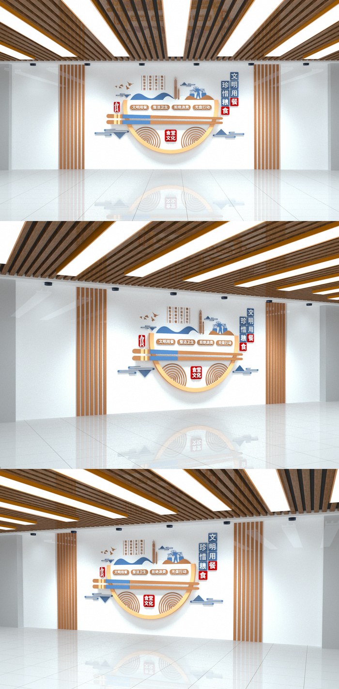 中国风简约校园学校企业食堂文化墙