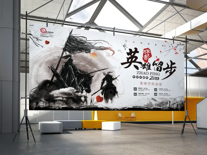水墨古典中国风招聘展板设计psd模版下载