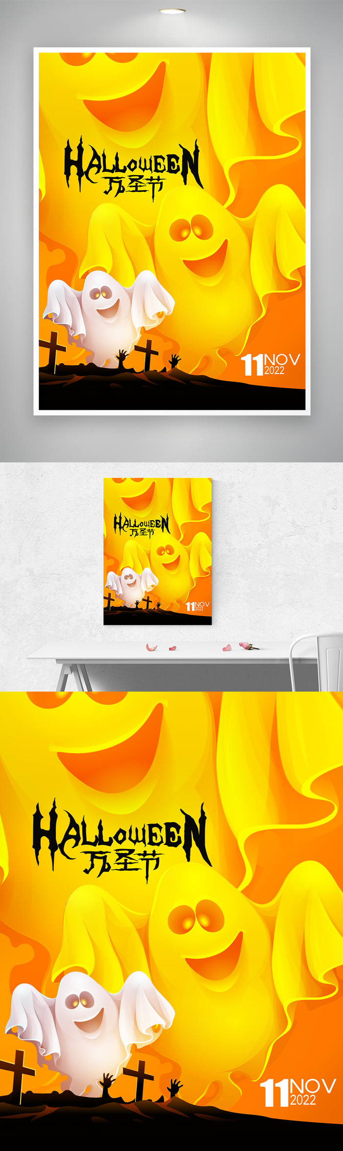 搞怪万圣节活动模板