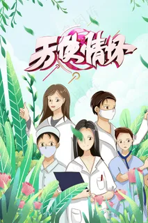 简约大气国际护士节宣传海报