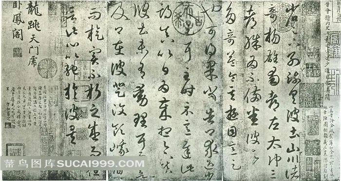王羲之经典书法-游目帖