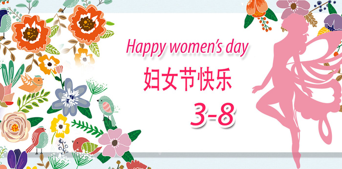 手绘三八妇女节花卉背景
