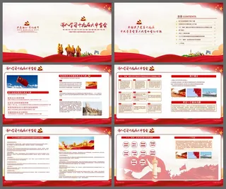 党建文化展板海报宣传栏画册电子设计素材 党员活动室走廊挂图画