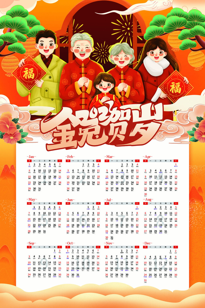2023日历金兔贺岁兔年新春挂历psd模版下载