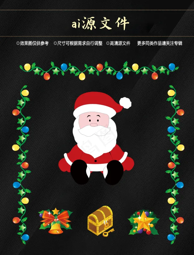 圣诞节素材ai矢量模版下载