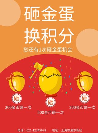 开业大吉宣传海报