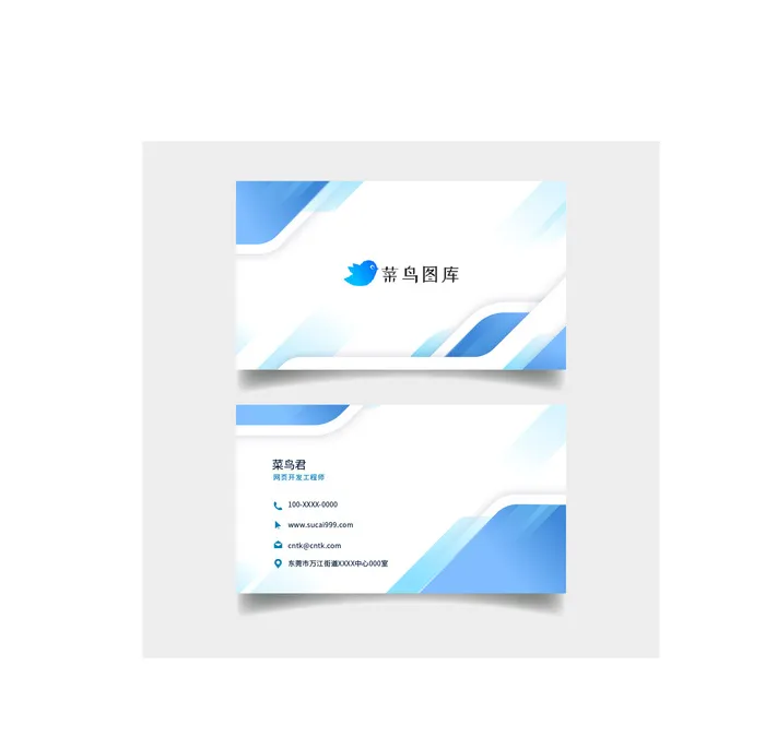 蓝色时尚简约个人商务通用名片ai矢量模版下载