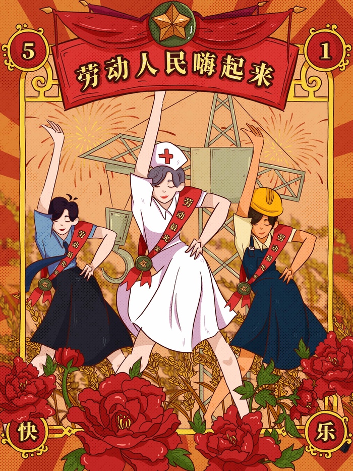 劳动节 劳动节宣传图片psd模版下载