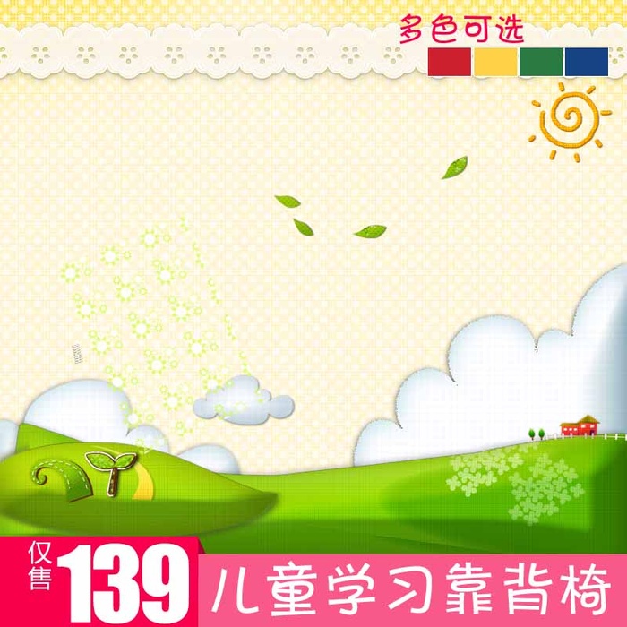 电商主图 主图图片psd模版下载